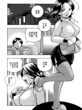 [不咕鸟汉化组][桑尼出资汉化][中華なると] 魔叔父_182