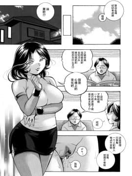 [不咕鸟汉化组][桑尼出资汉化][中華なると] 魔叔父_197