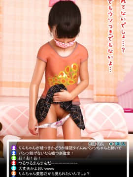 [氷屋 (めろん氷)] りんりんリボンたいむ♪ 目指せ1万人登録!_09