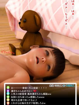 [氷屋 (めろん氷)] りんりんリボンたいむ♪ 目指せ1万人登録!_23