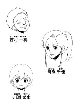 [同人昔話] お母さんが近所の奴と_02