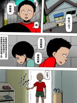 [同人昔話] お母さんが近所の奴と_03