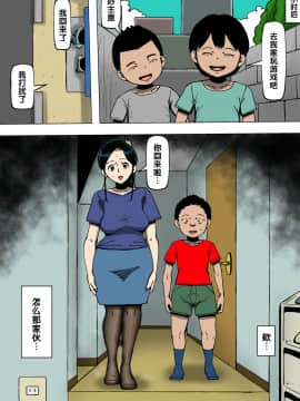 [同人昔話] お母さんが近所の奴と_04