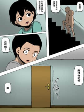 [同人昔話] お母さんが近所の奴と_05