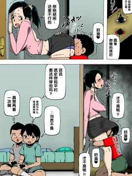 [同人昔話] お母さんが近所の奴と_16