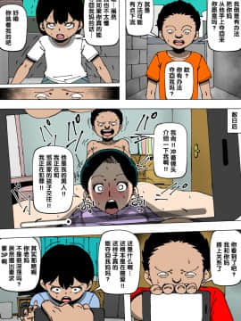 [同人昔話] お母さんが近所の奴と_22