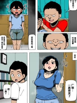 [同人昔話] お母さんが近所の奴と_25