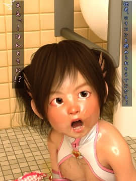 [氷屋 (めろん氷)] ロリコンスレイヤーゆうな_066