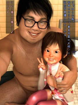 [氷屋 (めろん氷)] ロリコンスレイヤーゆうな_069