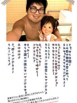 [氷屋 (めろん氷)] ロリコンスレイヤーゆうな_070