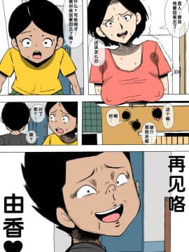 同人昔話] お母さんとクラスのヤリチンが_24