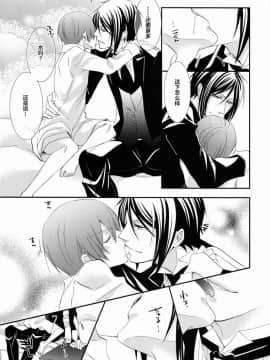 [无毒汉化组] [ぴんくのこねこ (なおきち。)] Trance (黒執事)_06