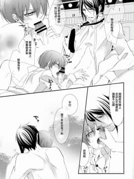 [无毒汉化组] [ぴんくのこねこ (なおきち。)] Trance (黒執事)_08