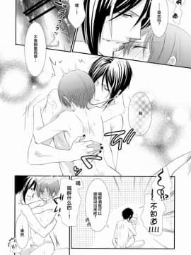 [无毒汉化组] [ぴんくのこねこ (なおきち。)] Trance (黒執事)_11