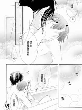 [无毒汉化组] [ぴんくのこねこ (なおきち。)] Trance (黒執事)_15