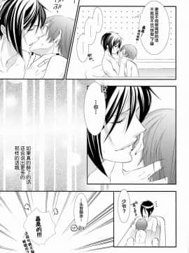 [无毒汉化组] [ぴんくのこねこ (なおきち。)] Trance (黒執事)_16