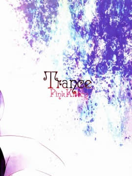 [无毒汉化组] [ぴんくのこねこ (なおきち。)] Trance (黒執事)_18