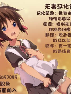 [无毒汉化组] [ぴんくのこねこ (なおきち。)] Trance (黒執事)_19