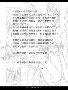 [天鵝之戀漢化] [ぷにぷに企画 (TAKU)] [2007-11-20] - こどものきもち (こどものじかん) [DL版]_0001