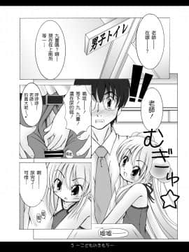 [天鵝之戀漢化] [ぷにぷに企画 (TAKU)] [2007-11-20] - こどものきもち (こどものじかん) [DL版]_0002
