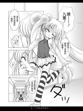 [天鵝之戀漢化] [ぷにぷに企画 (TAKU)] [2007-11-20] - こどものきもち (こどものじかん) [DL版]_0003