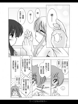 [天鵝之戀漢化] [ぷにぷに企画 (TAKU)] [2007-11-20] - こどものきもち (こどものじかん) [DL版]_0004