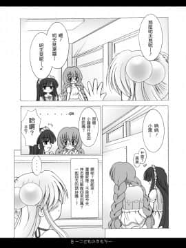 [天鵝之戀漢化] [ぷにぷに企画 (TAKU)] [2007-11-20] - こどものきもち (こどものじかん) [DL版]_0005