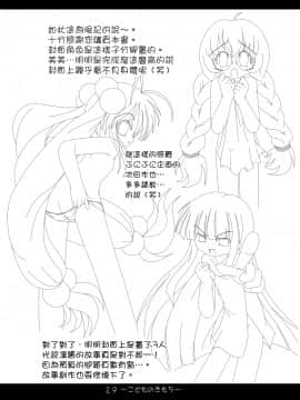 [天鵝之戀漢化] [ぷにぷに企画 (TAKU)] [2007-11-20] - こどものきもち (こどものじかん) [DL版]_0026