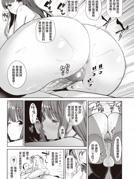 [背徳漢] さいみんクエスト#02 [無修正]_19