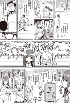 [背徳漢] さいみんクエスト#03_31