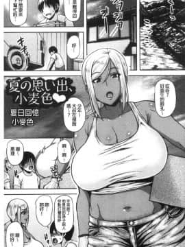 [風的工房][オジィ] 痴女オネ！ 痴女大姊！_風的工房067