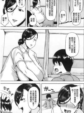 [風的工房][オジィ] 痴女オネ！ 痴女大姊！_風的工房089