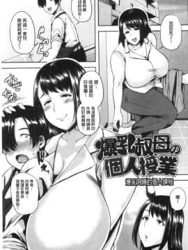 [風的工房][オジィ] 痴女オネ！ 痴女大姊！_風的工房127