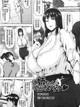 [風的工房][オジィ] 痴女オネ！ 痴女大姊！_風的工房147