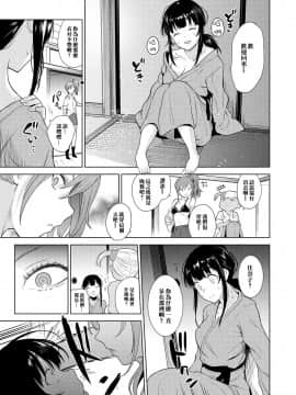 [あずせ] エロ本を捨てたらこの子が釣れちゃった!? 第2-6話 [中国翻訳]_126_06_026