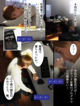 [ヨーグル本舗] 魔界風俗の春_003