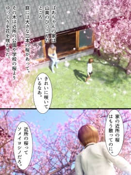 [ヨーグル本舗] 魔界風俗の春_008