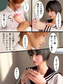 [ヨーグル本舗] 魔界風俗の春_120