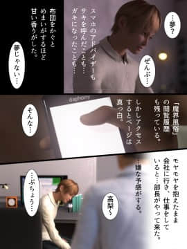 [ヨーグル本舗] 魔界風俗の春_122