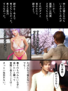 [ヨーグル本舗] 魔界風俗の春_124