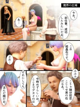 [ヨーグル本舗] 魔界風俗の春_125