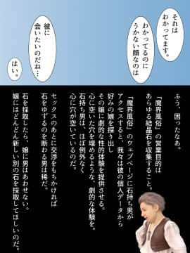 [ヨーグル本舗] 魔界風俗の春_127