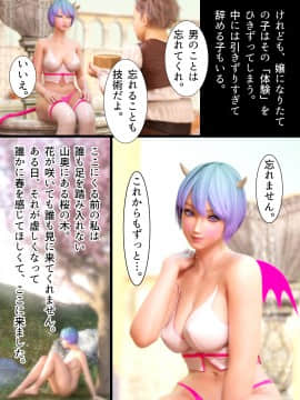[ヨーグル本舗] 魔界風俗の春_128