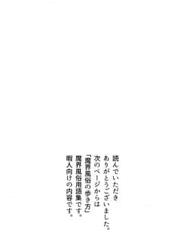 [ヨーグル本舗] 魔界風俗の春_130