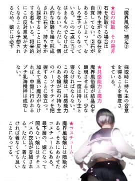 [ヨーグル本舗] 魔界風俗の春_133