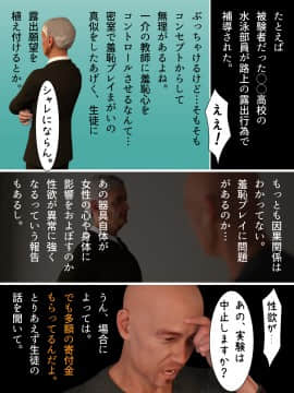 [ヨーグル本舗] 水泳部の幼なじみはオレを捨てて地味な中年教師を選んだ。_073