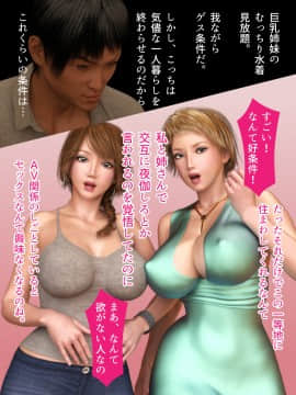[ヨーグル本舗] 三人姉妹は俺に奉仕中ですよ?_014