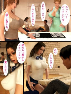 [ヨーグル本舗] 三人姉妹は俺に奉仕中ですよ?_016