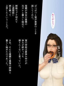 [ヨーグル本舗] 三人姉妹は俺に奉仕中ですよ?_018
