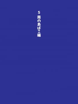 [ヨーグル本舗] 三人姉妹は俺に奉仕中ですよ?_170